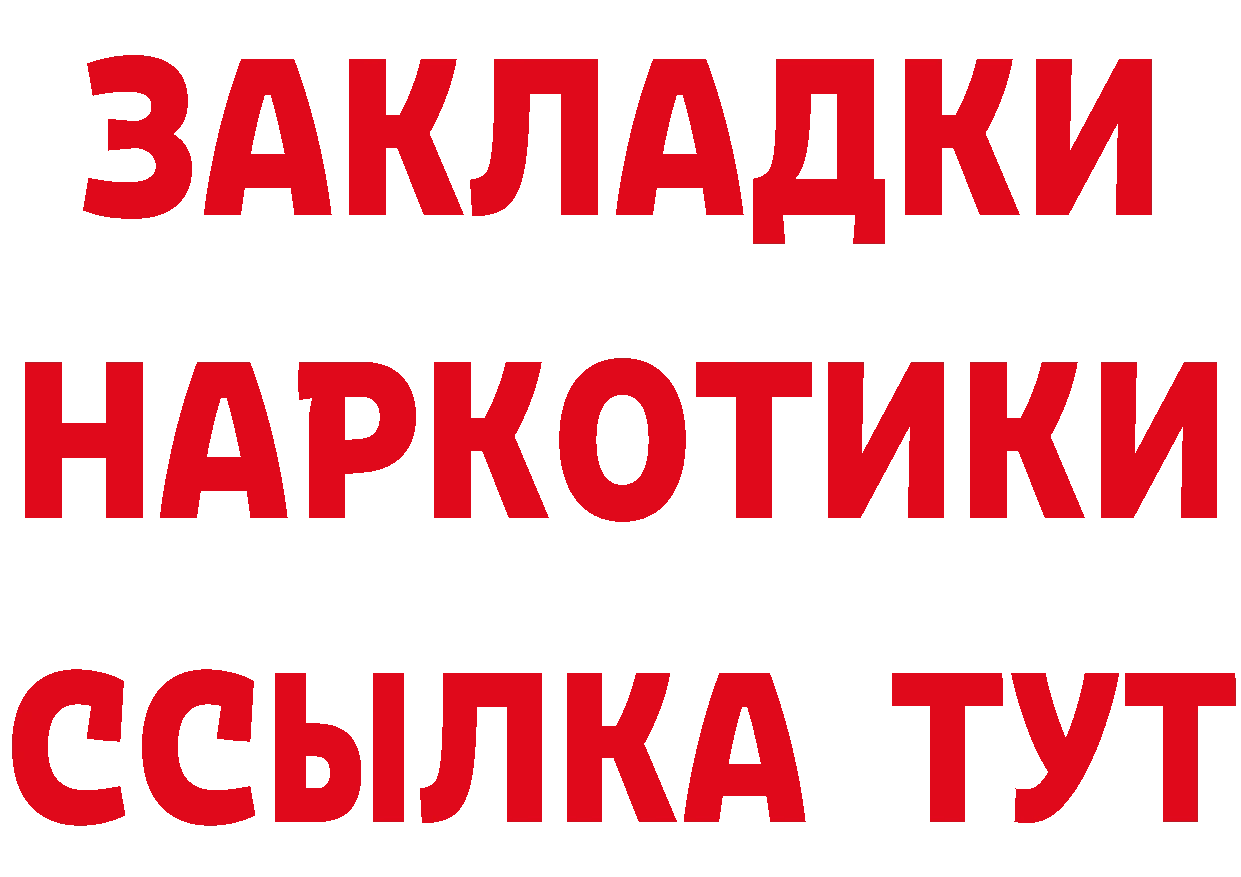 Героин VHQ зеркало маркетплейс МЕГА Краснообск